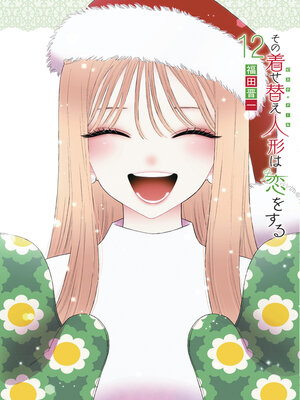cover image of My Dress-Up Darling, Volume 12